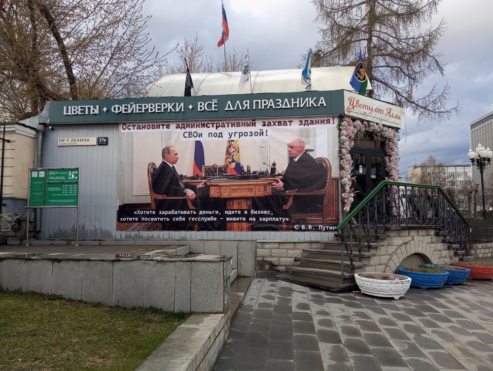 На павильоне «Цветы от Аллы» появились плакаты с цитатами Путина и Белоусова