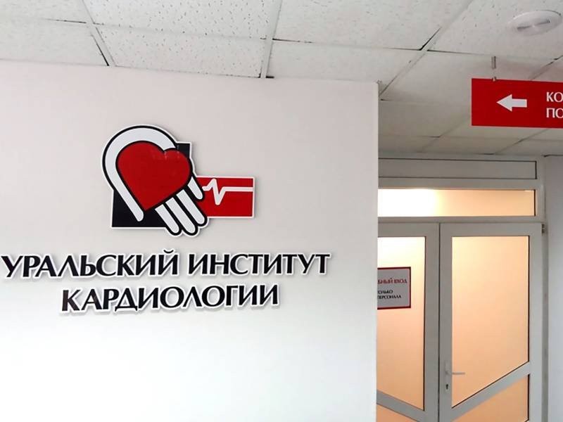 Фото: «Уральский институт кардиологии»
