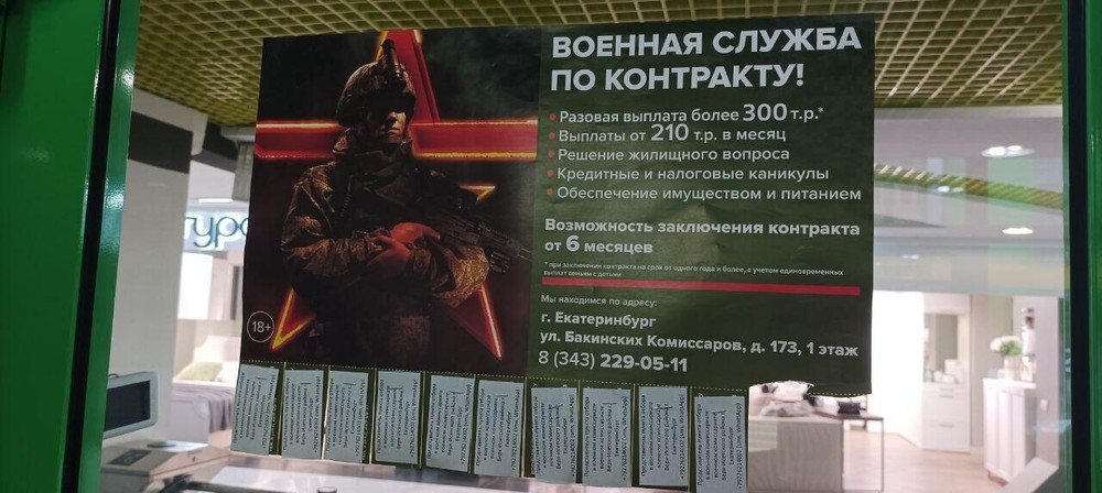 Листовка в мебельном центре «ЭМА». Фото: It’s My City 