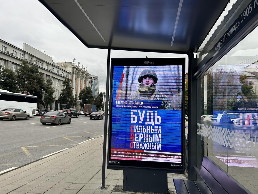 Автобусная остановка у станции метро «Площадь 1905 года». Фото: It’s My City 