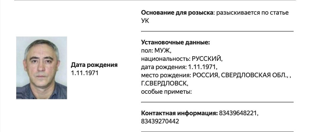 Фото: сайт МВД