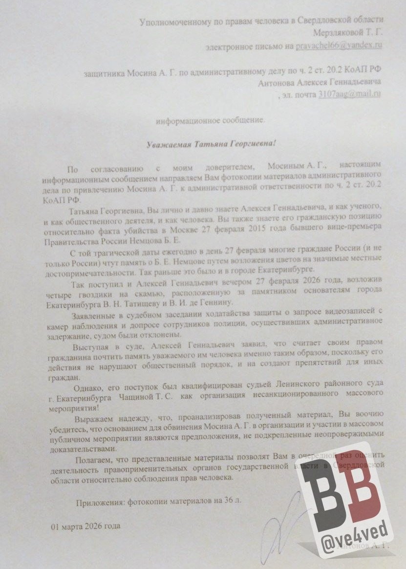 Фото: «Вечерние ведомости»