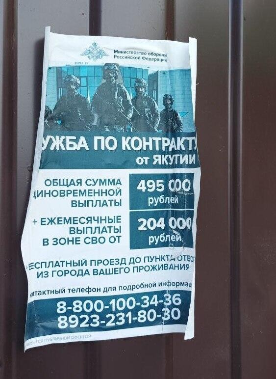 Листовка на заборе кафе «Три пескаря» на трассе Пермь — Екатеринбург. Второй указанный телефон — якутский номер. Фото: It’s My City