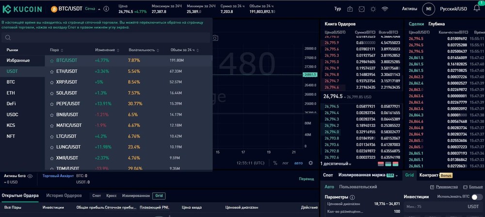 Пример покупки криптовалюты на бирже KuCoin