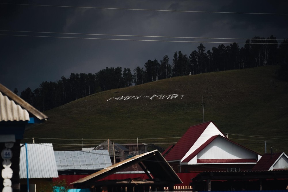 Надпись на одном из холмов в Абзелиловском районе