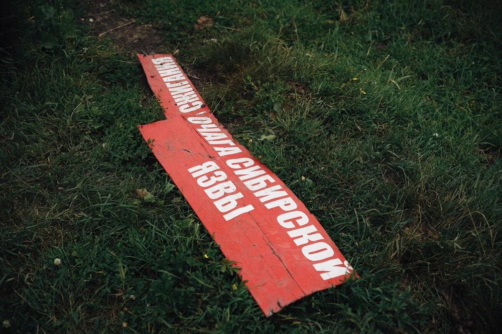 Табличка рядом со скотомогильником