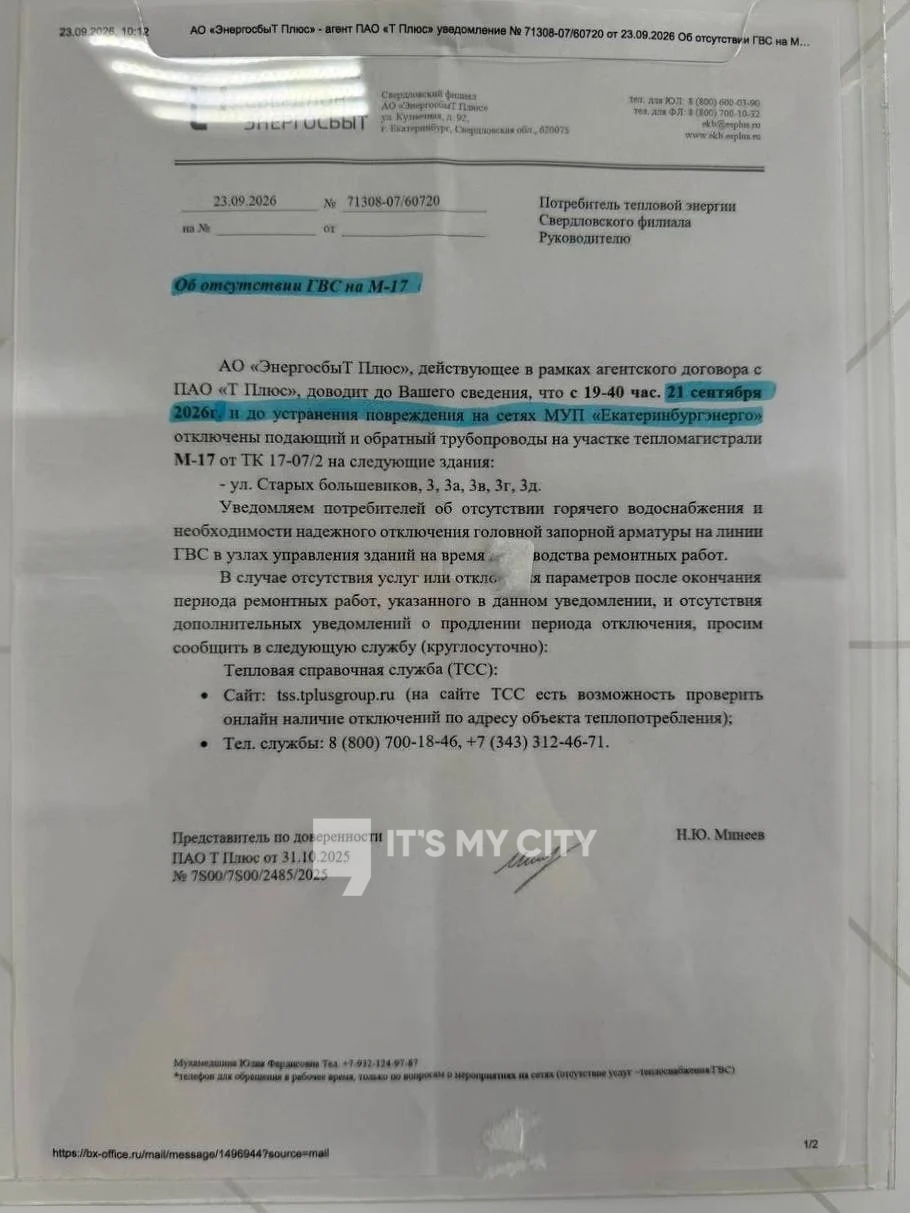 Фото предоставлено читателем